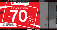 Desktop Screenshot of megatop.by