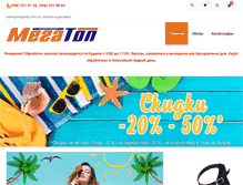 Tablet Screenshot of megatop.com.ua